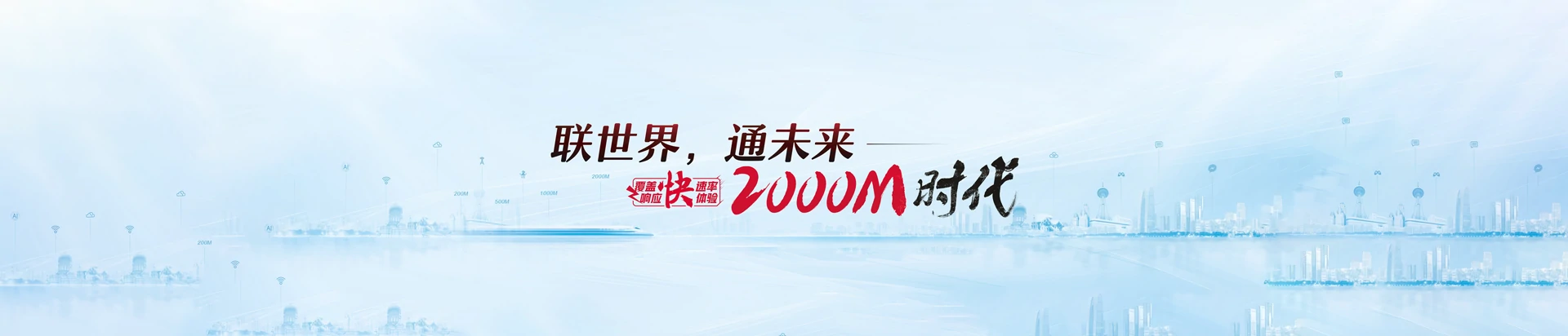 江边联通宽带